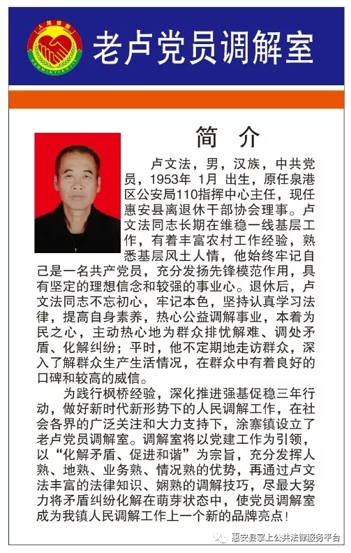 卢文发wps图片.jpg