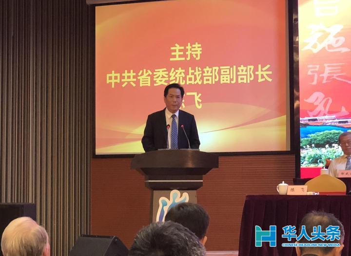 中共省委统战部副部长陈飞主持活动.jpeg