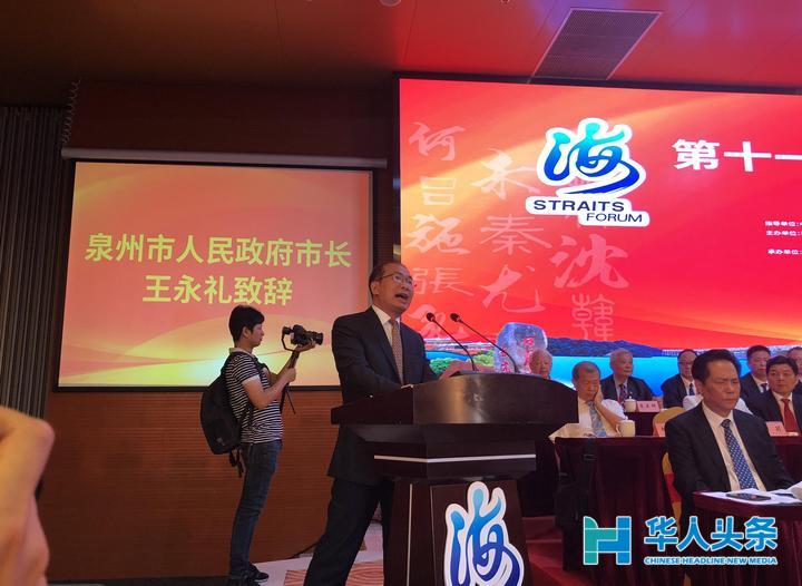泉州市人民政府市长王永礼致辞.jpeg