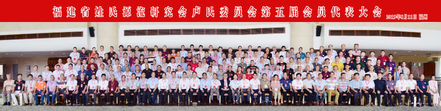 2019第五届集体照.png